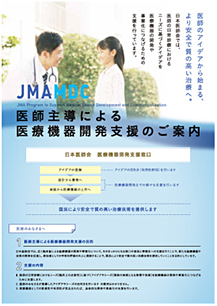 jmamdc1.pdf