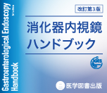 医学図書出版
