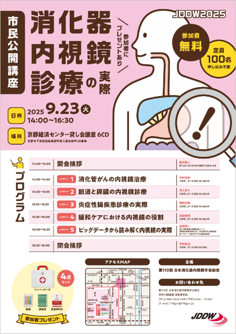 Wii　アトラス　HOSPITAL. 6人の医師　ホスピタル　フライヤー　チラシ Wii アトラス HOSPITAL. 6人の医師 ホスピタル フライヤー チラシ Wii